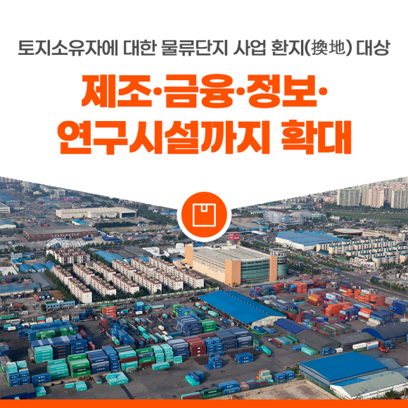 대한물류 이미지