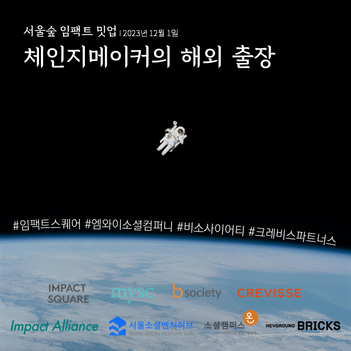 메이커숲 이미지