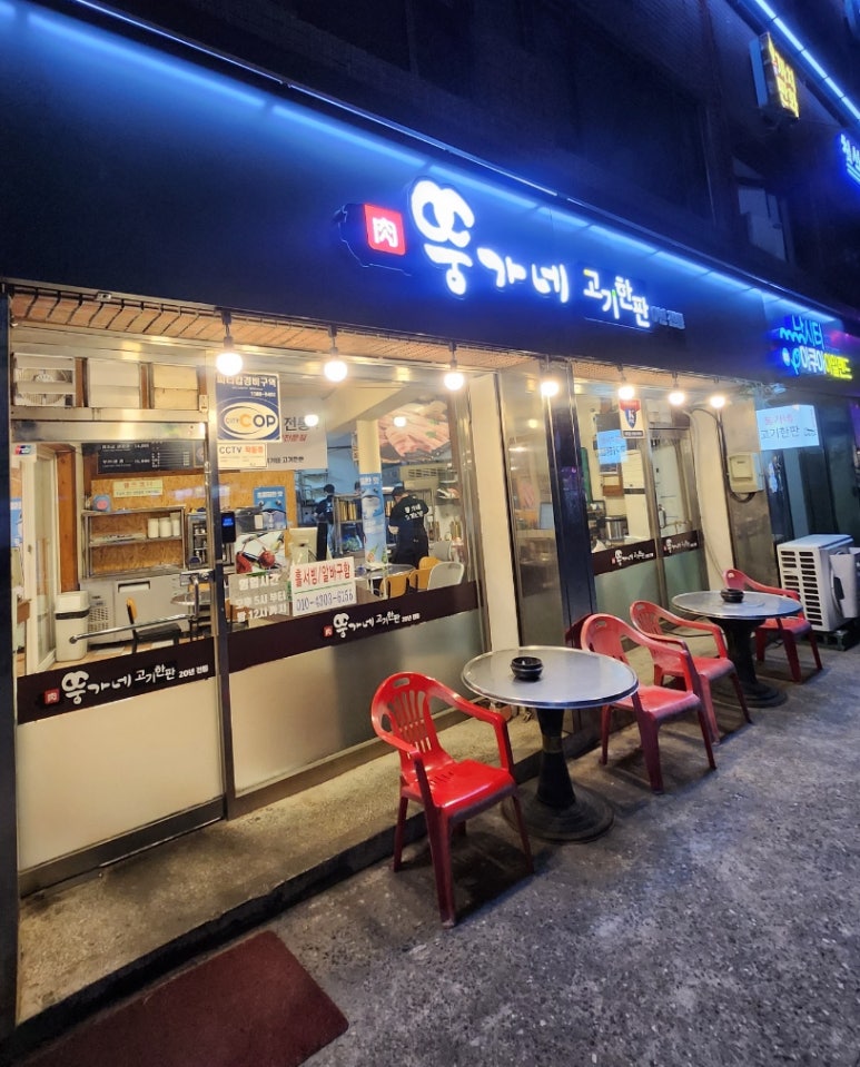 뚱가네고기한판 이미지