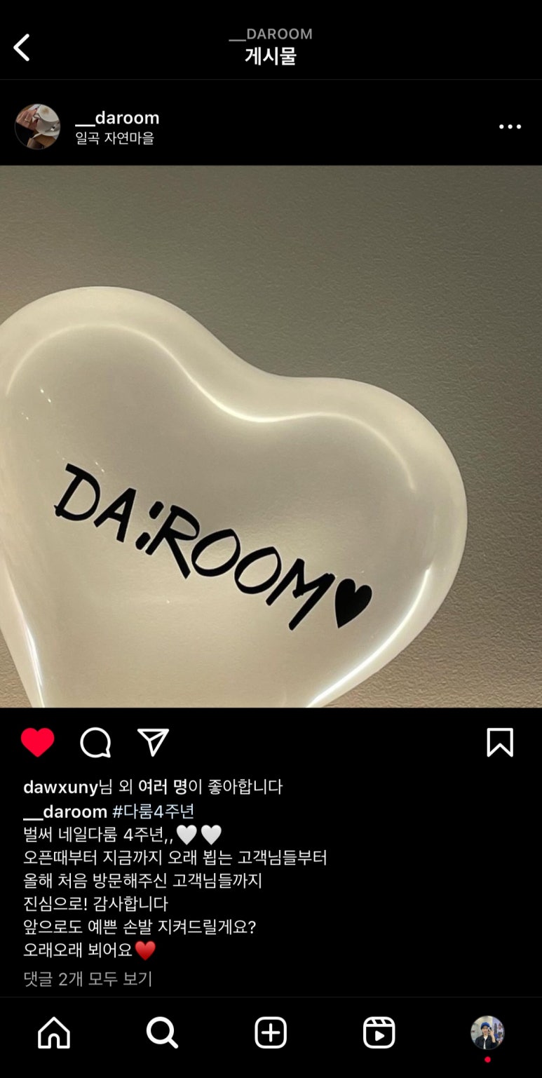 네일다룸 이미지
