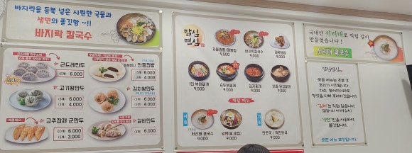 심짬뽕 이미지