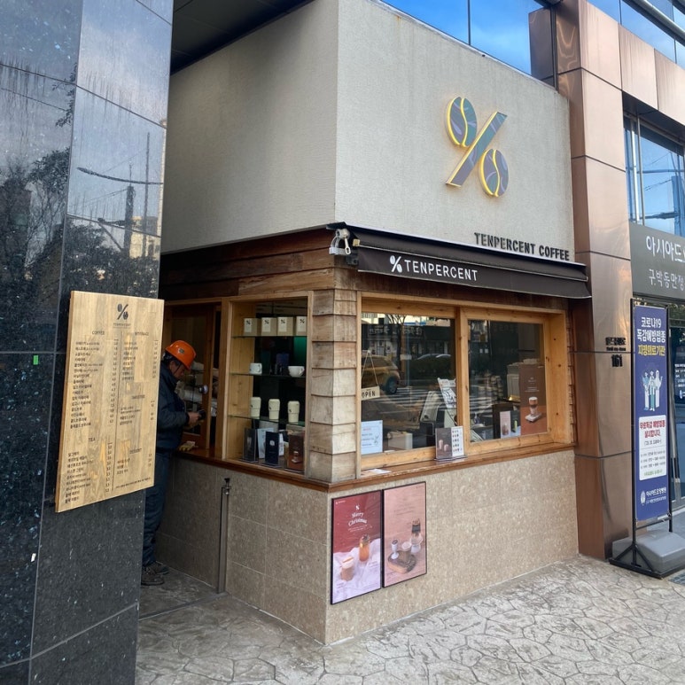 텐퍼센트연산 이미지