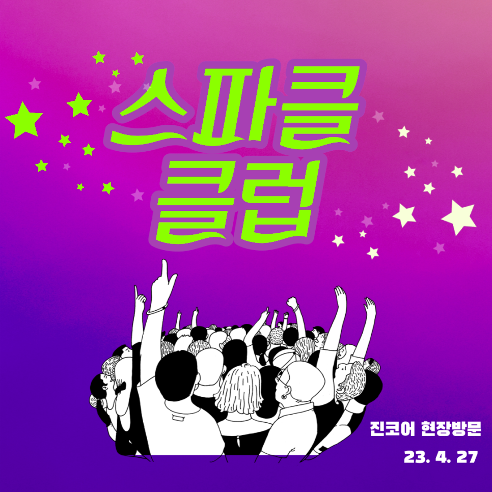 가위클럽 이미지