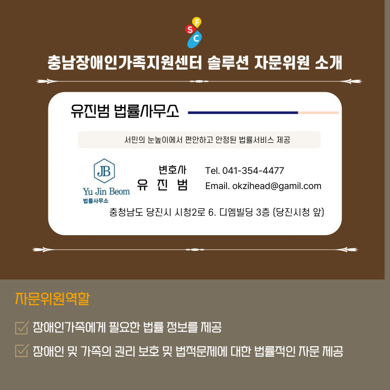 변호사유진범법률사무소 이미지