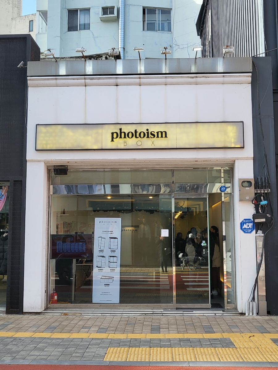 포토이즘박스동성로 이미지