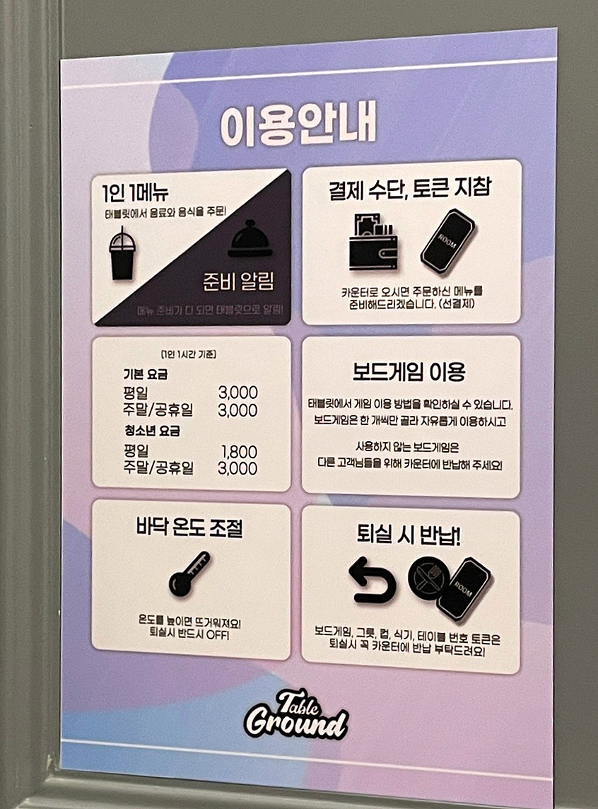 테이블 그라운드 강남점 이미지