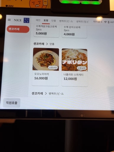 센코카레 이미지
