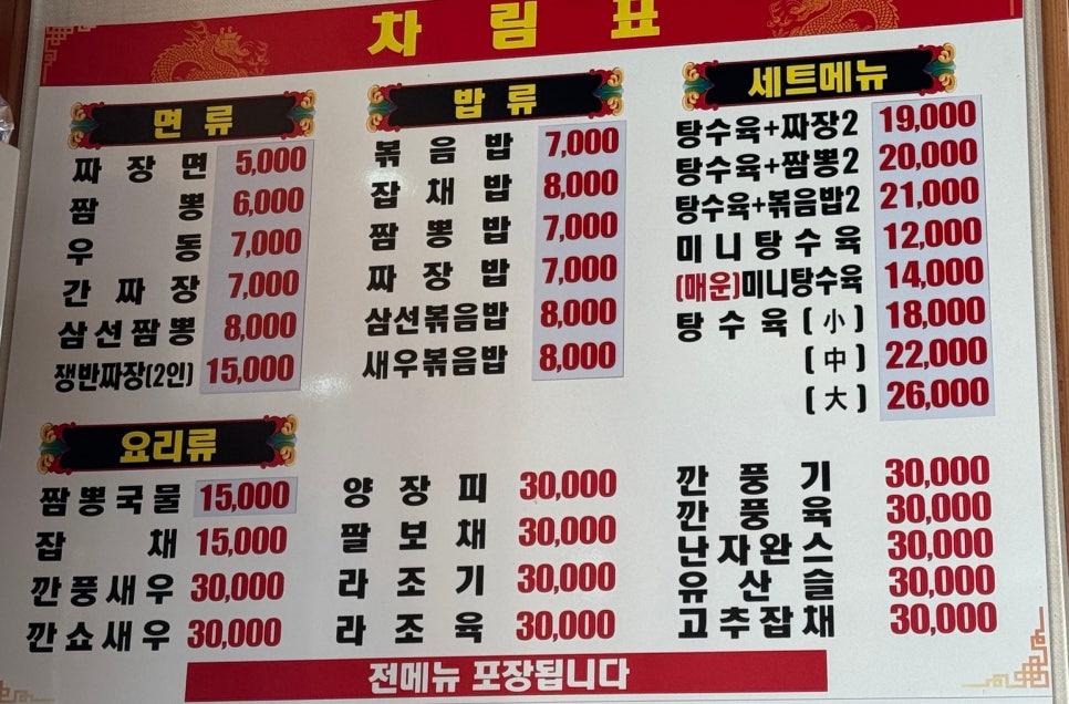 산해궁 이미지