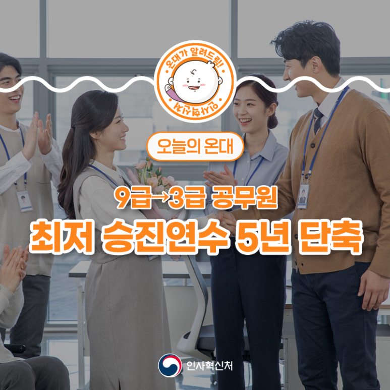 승진기획 이미지