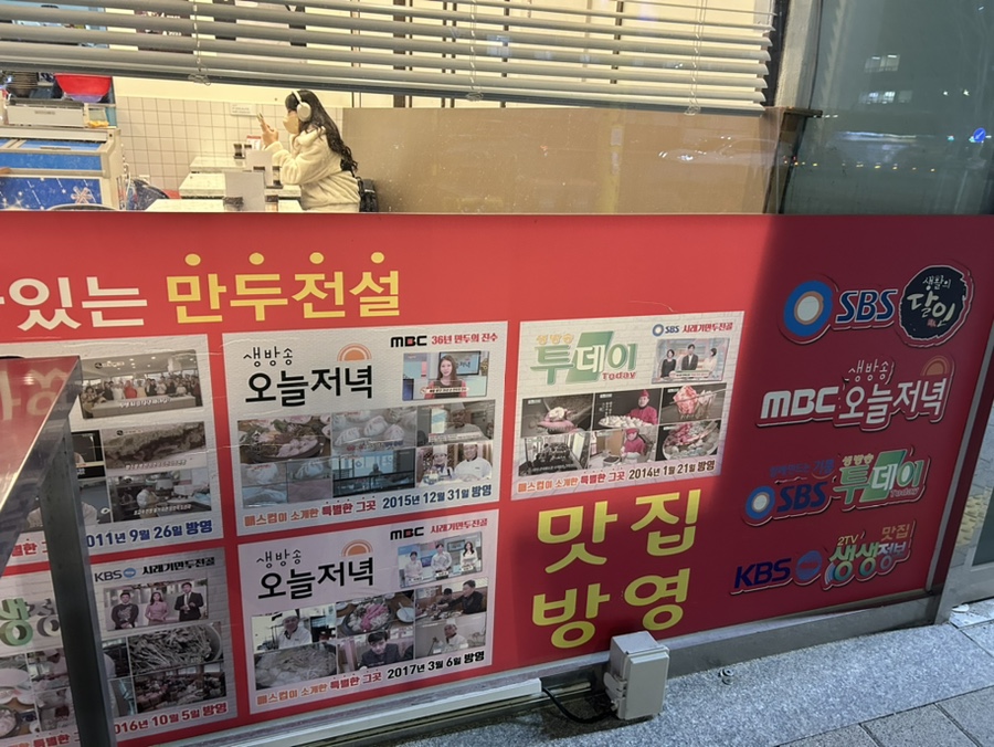 장호덕 손만두 상리점 이미지