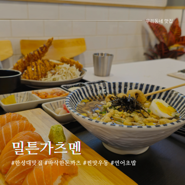 밀튼 가츠멘 이미지