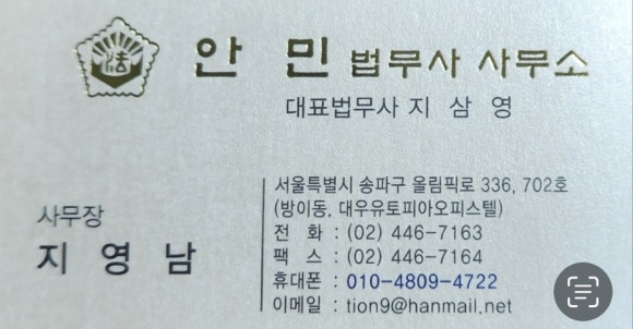 안민법무사사무소 이미지