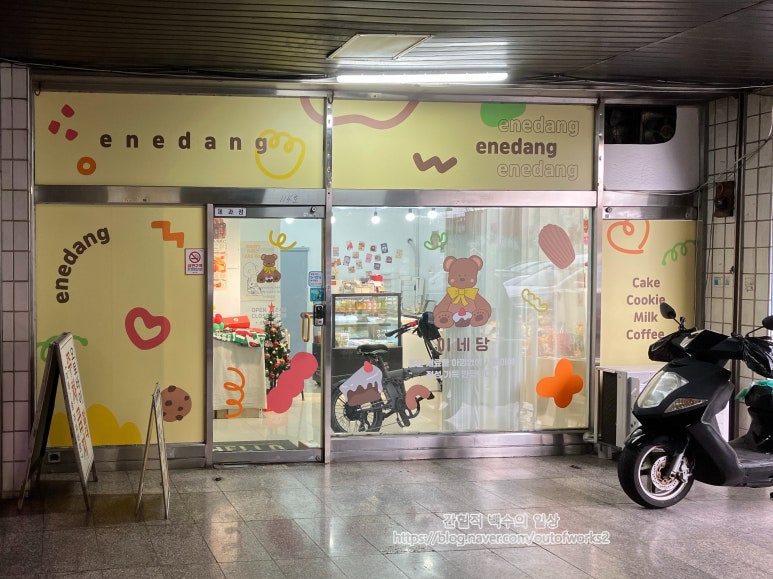 이네당 이미지