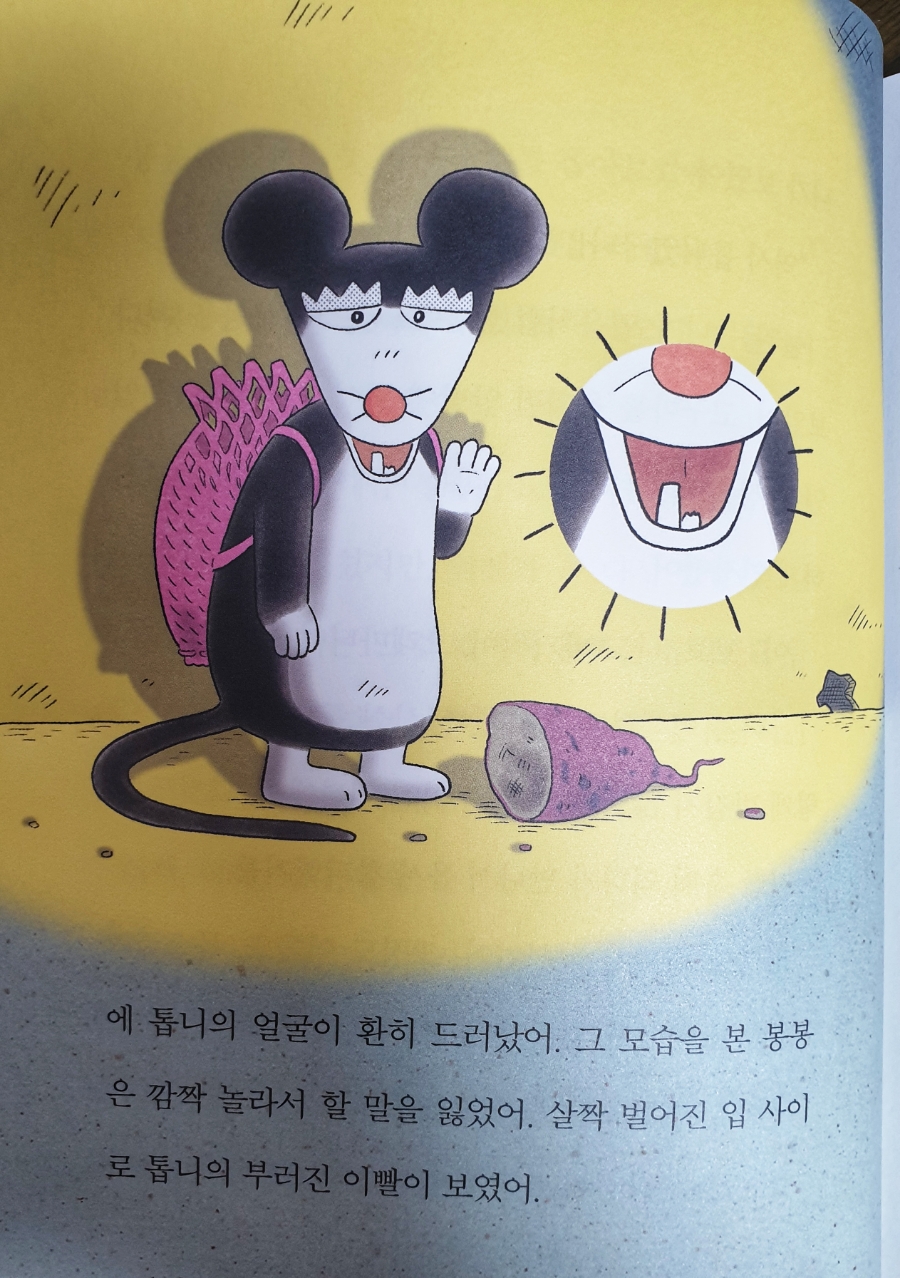 봉봉세탁소 이미지