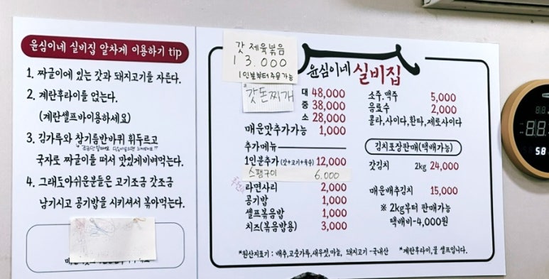 윤심이네실비집 이미지