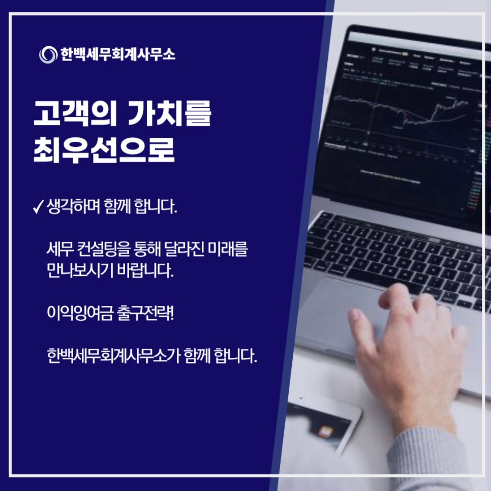 한백세무회계사무소 이미지