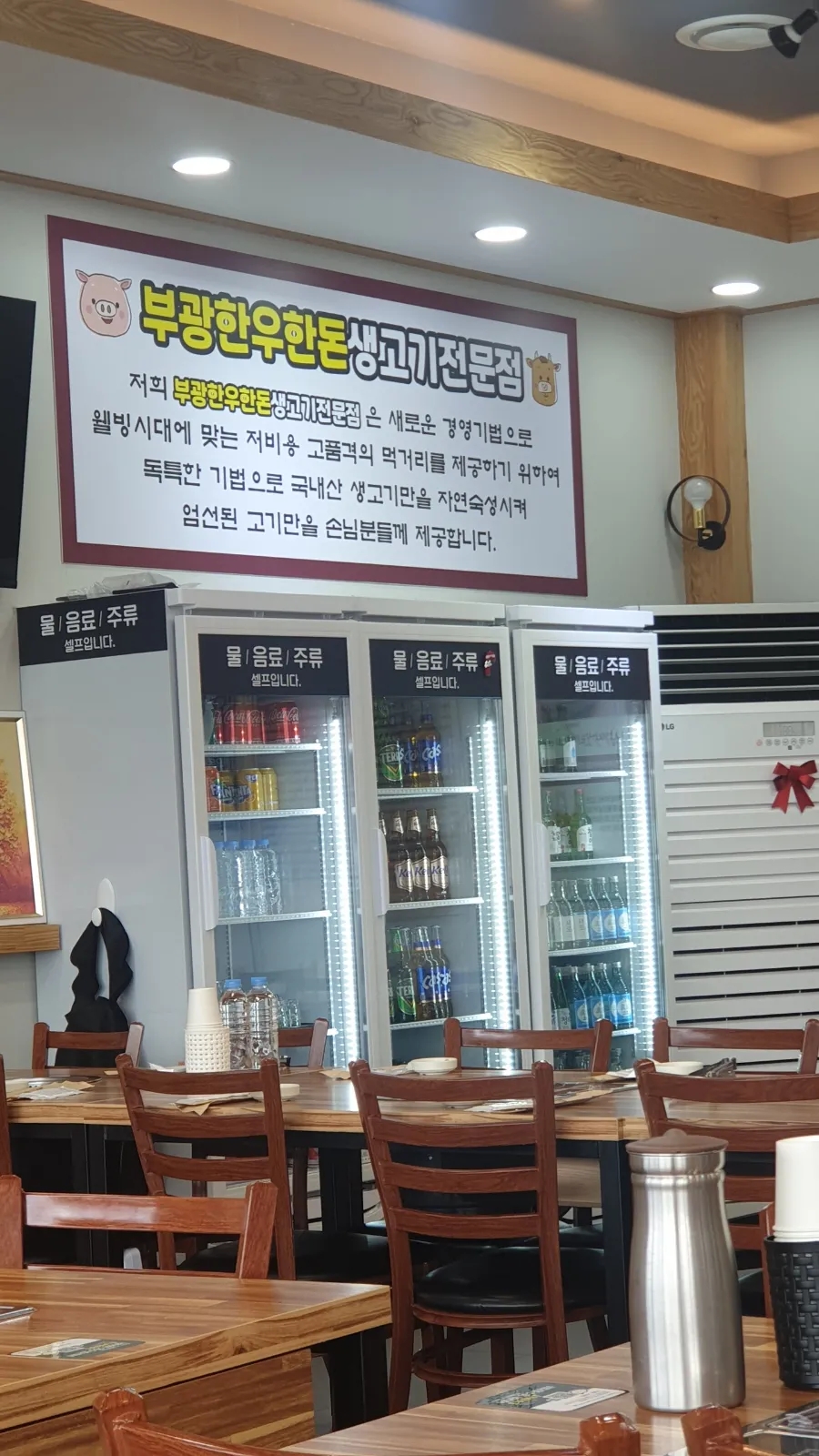 부광 한우, 한돈 숯불구이 이미지