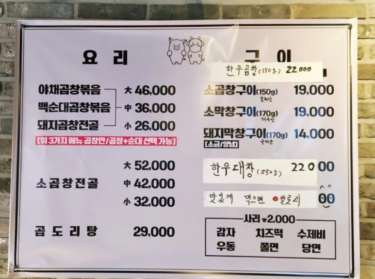 백억곱창 2호점 이미지
