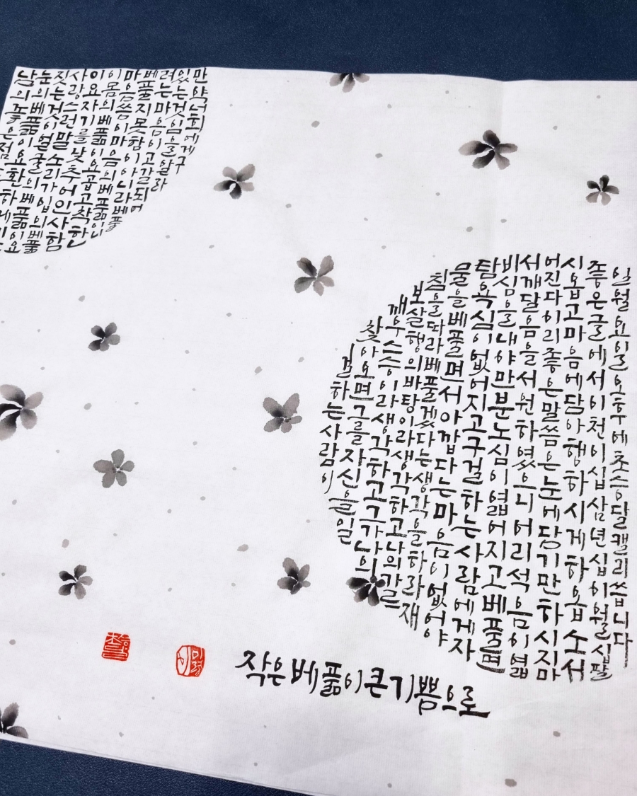 초승달캘리 이미지