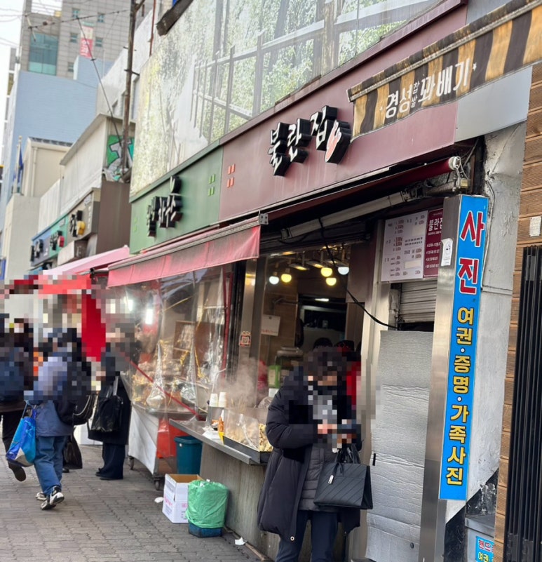 불란집 이미지
