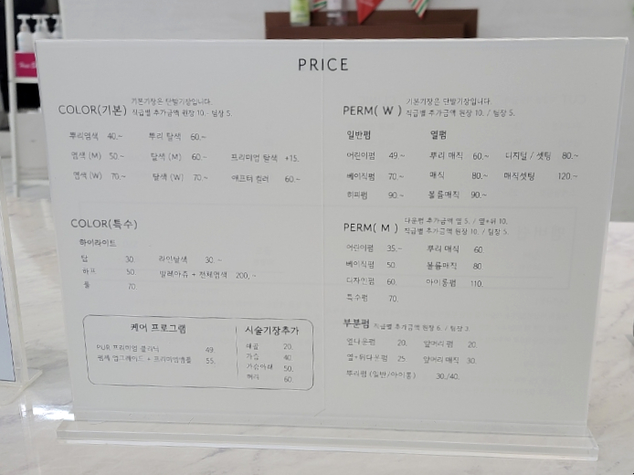 피우리헤어살롱 이미지