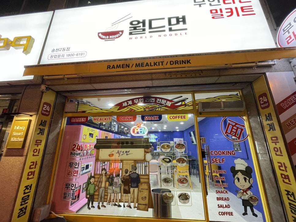 월드면 이미지