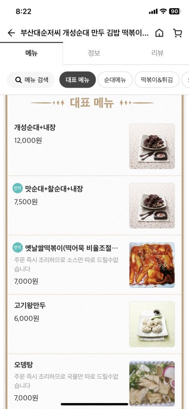 부산대순저씨 이미지