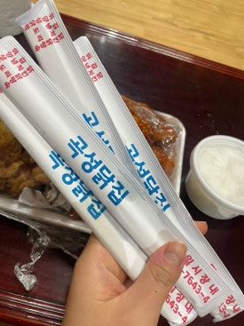 터미널닭집 이미지