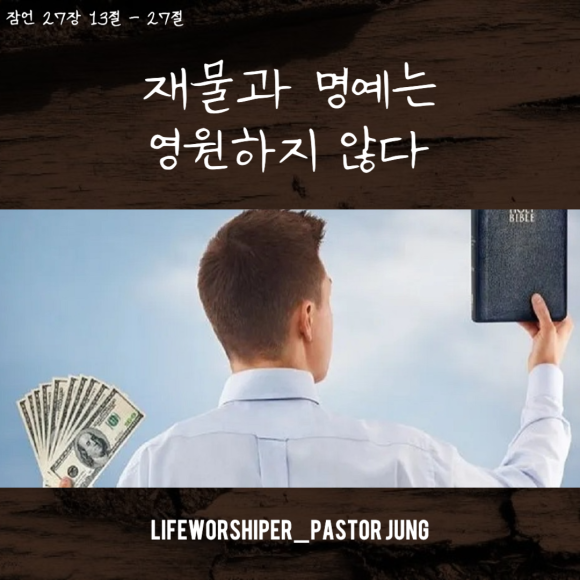 잠언라이프 이미지