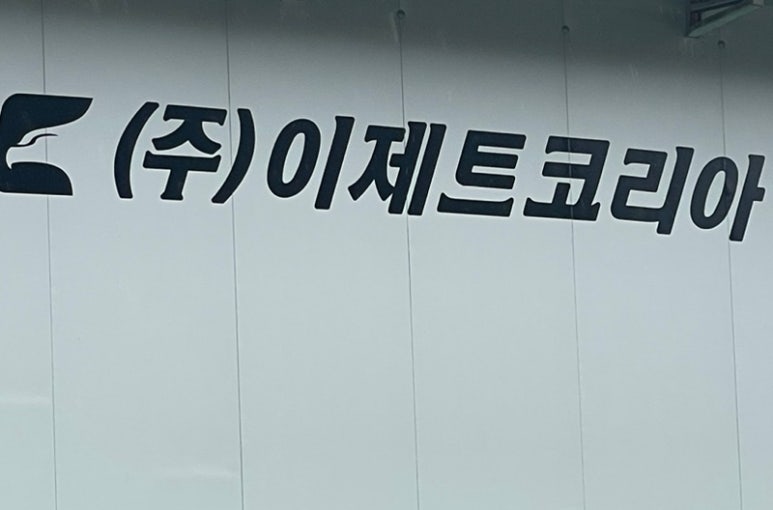 (주)엠에스코리아 이미지