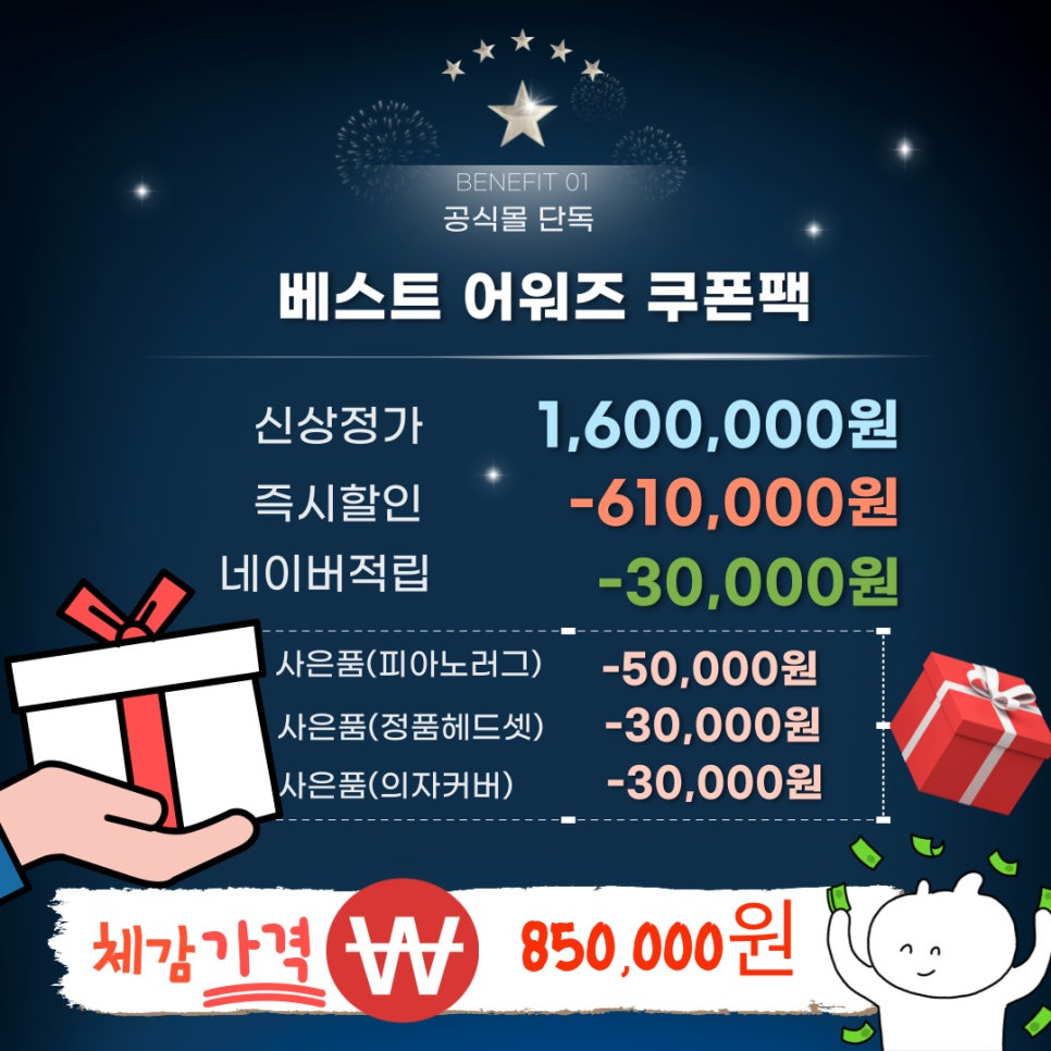 본사공식몰 이미지