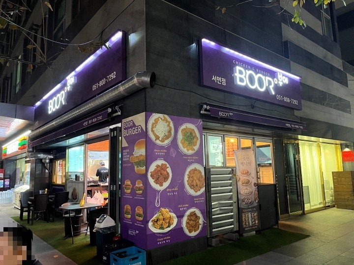 부어치킨 부산서면점 이미지