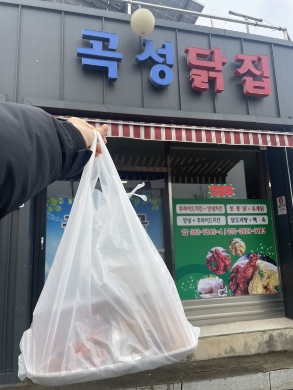 터미널닭집 이미지