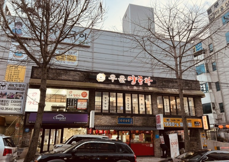 우윤 이미지