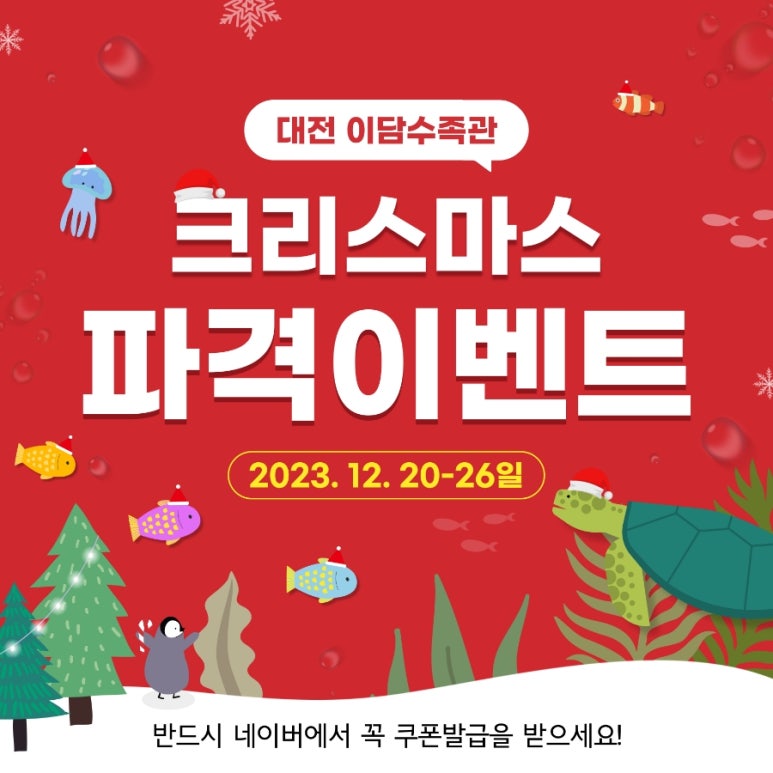 이담수족관 이미지