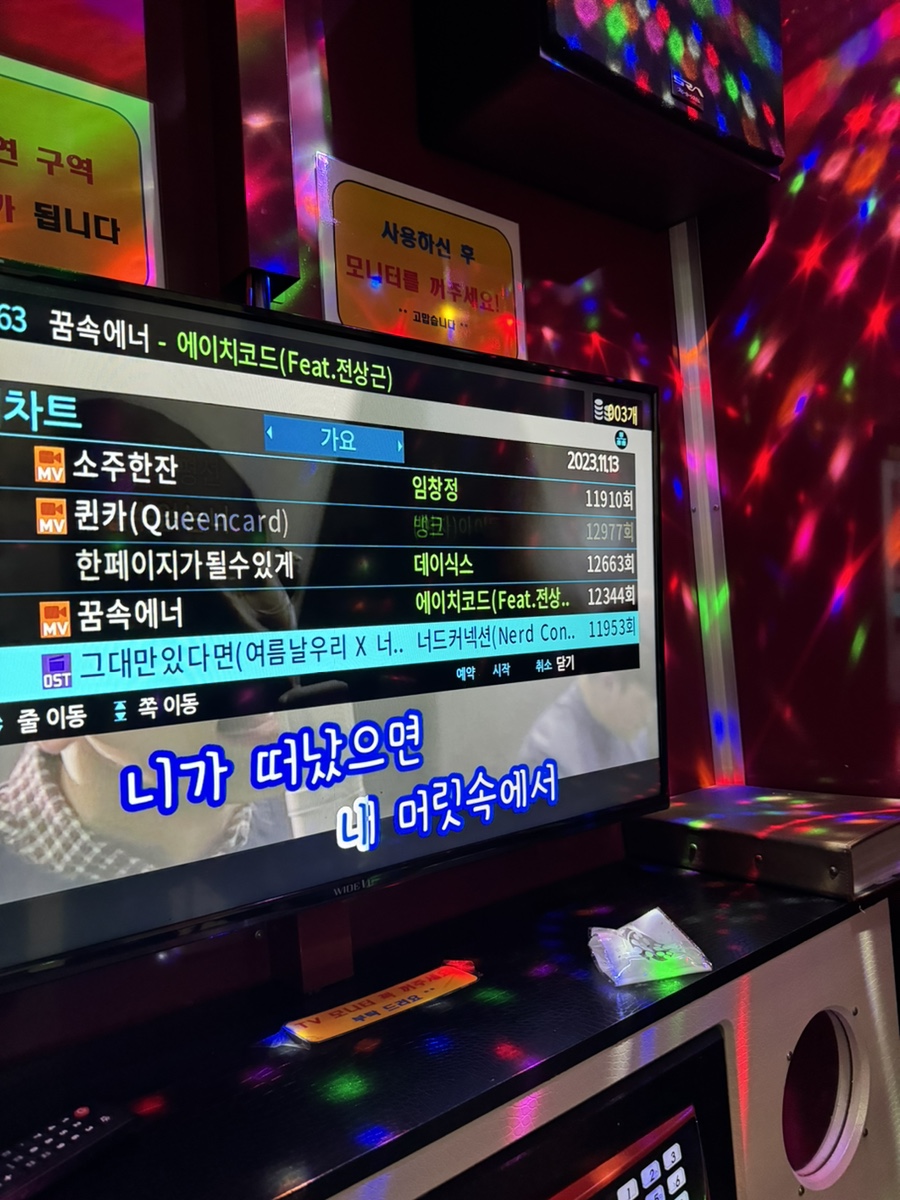 리치유코인노래연습장 이미지