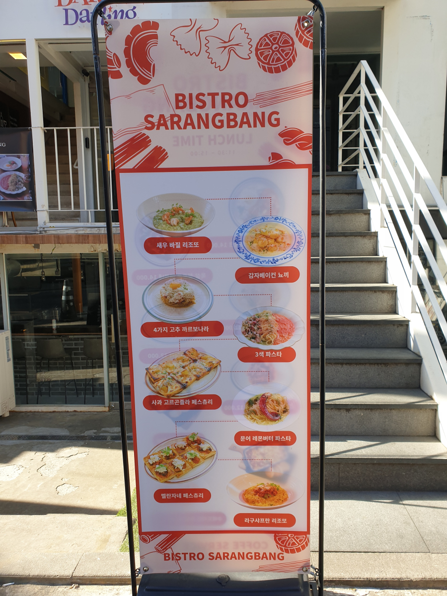 사랑방맛집 이미지