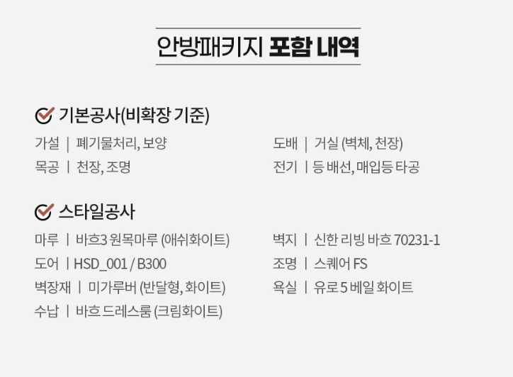 리하우스인테리어 이미지