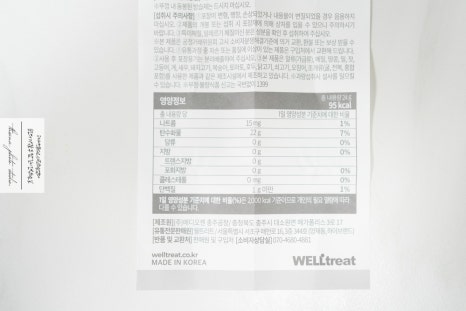 웰트리트 이미지