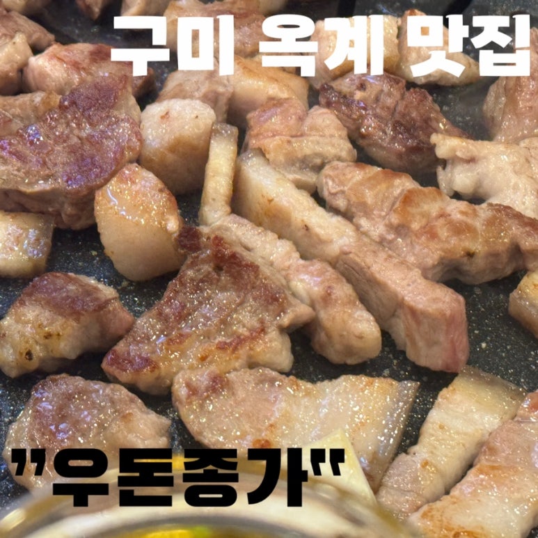우돈종가 이미지
