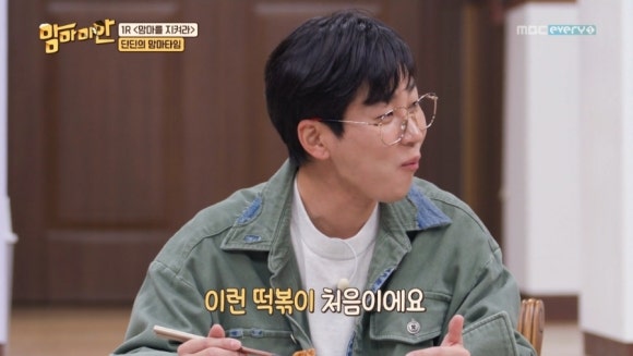 떡볶이먹으러오뎅 이미지