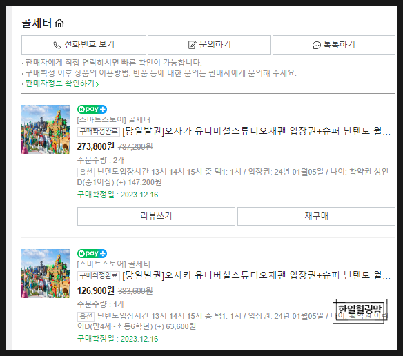 골세터 이미지