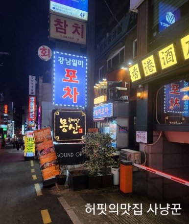일미포차 이미지