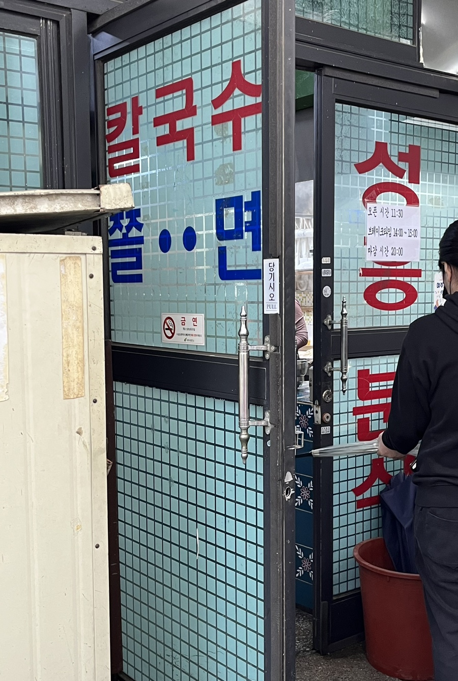 성흥분식 이미지