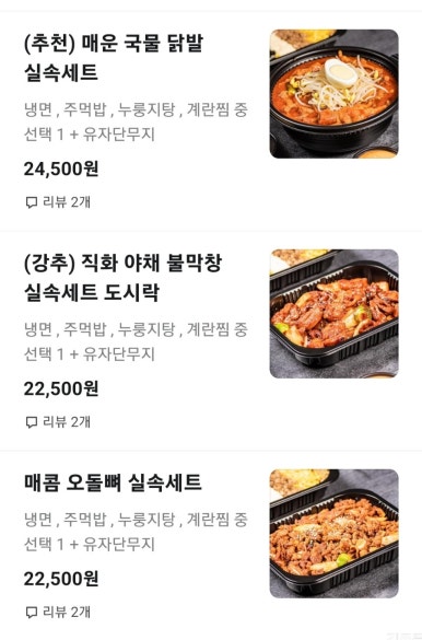 임사부 매운 닭발 이미지