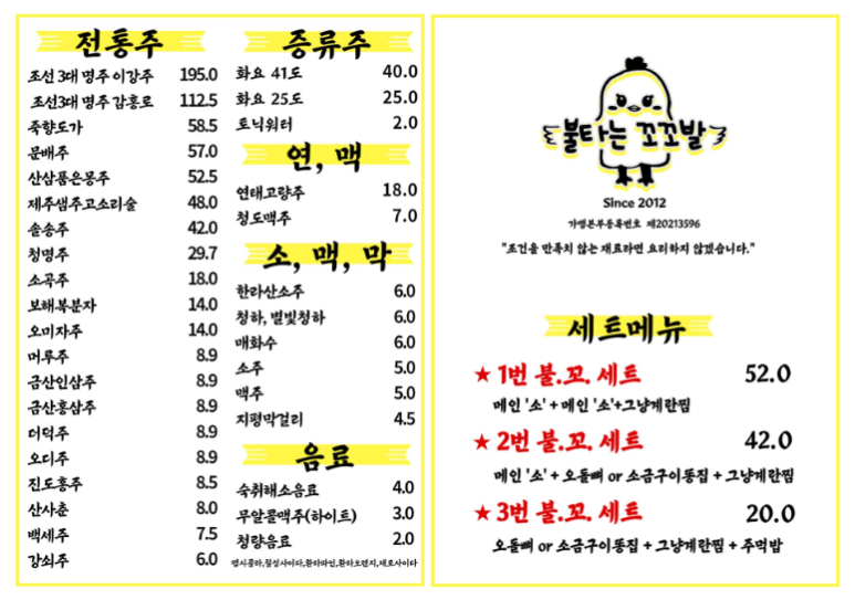 사거리닭발 이미지