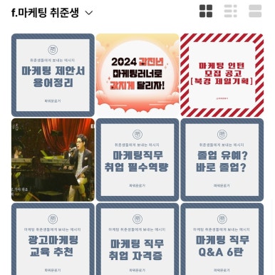 마케팅상담소 이미지