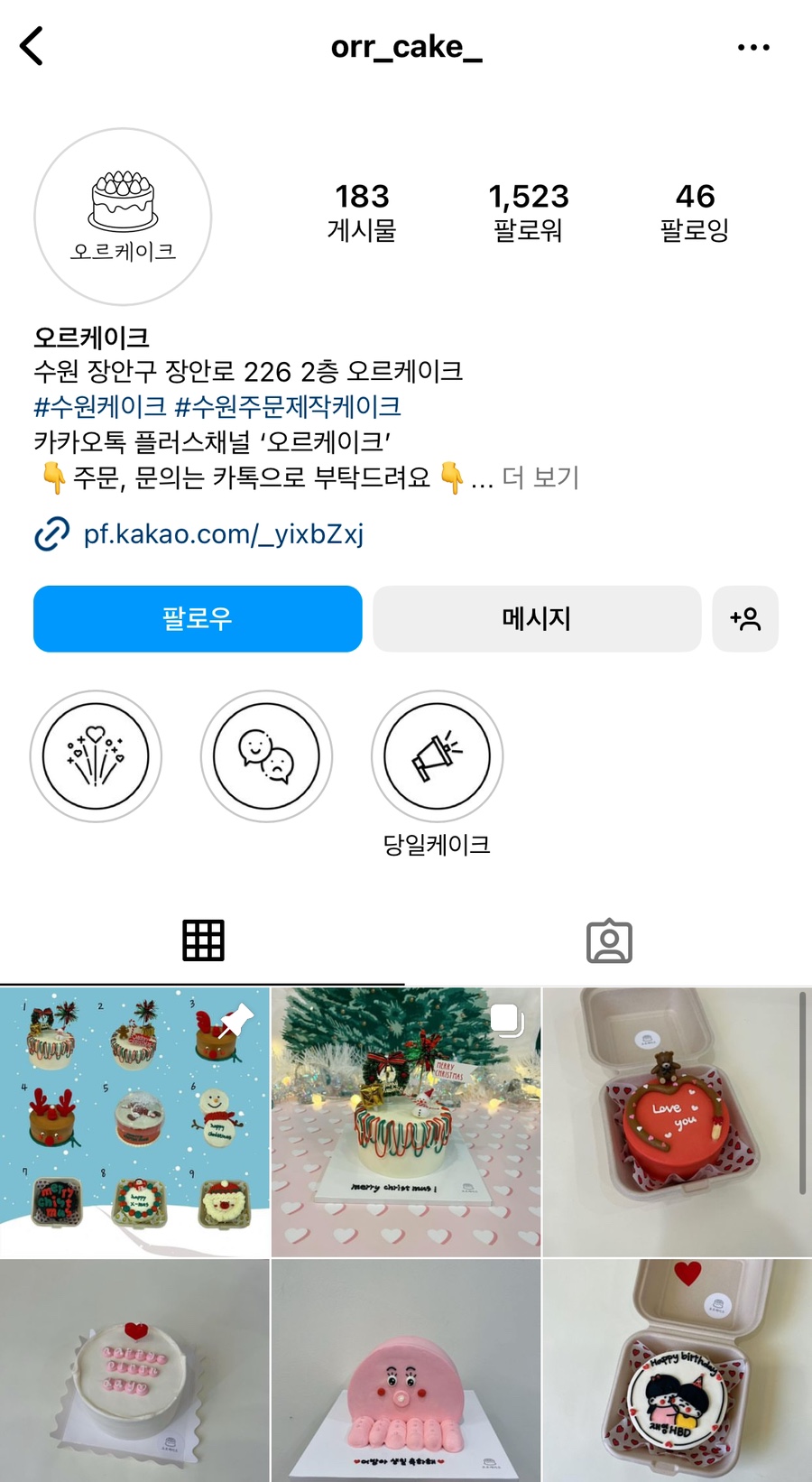 오르케이크 이미지