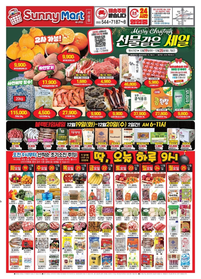 써니마트 서상점 이미지