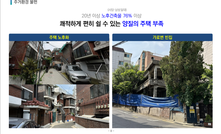 사당개발 이미지